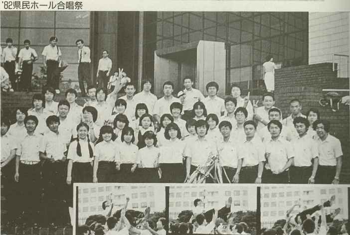 1982年合唱大会