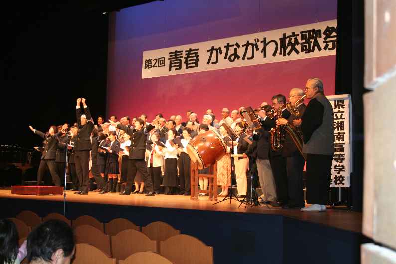 2007年校歌祭湘南高校-2