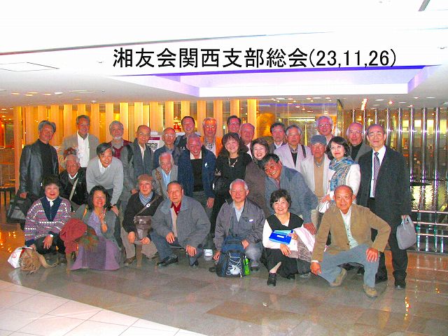 ｢阪神百貨店１０階旬粋｣での「総会」